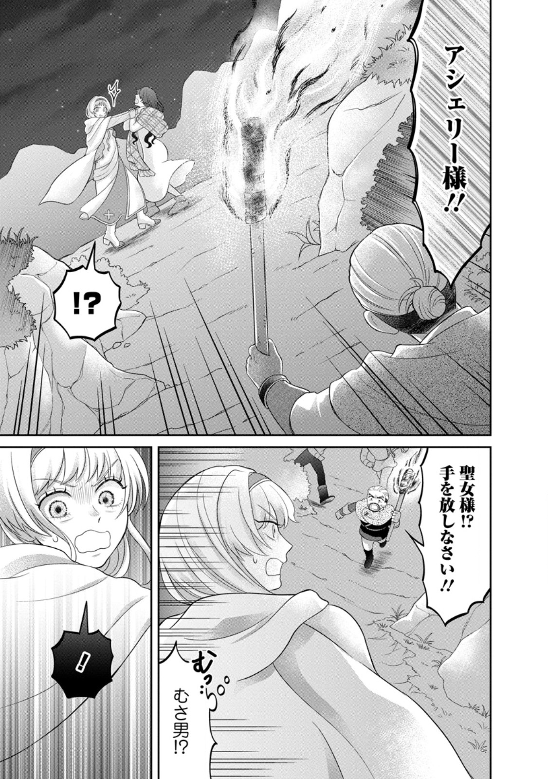 Zense no Kioku wo Torimodoshita node Saiai no Otto to Rien Shimasu - Chapter 7.3 - Page 5