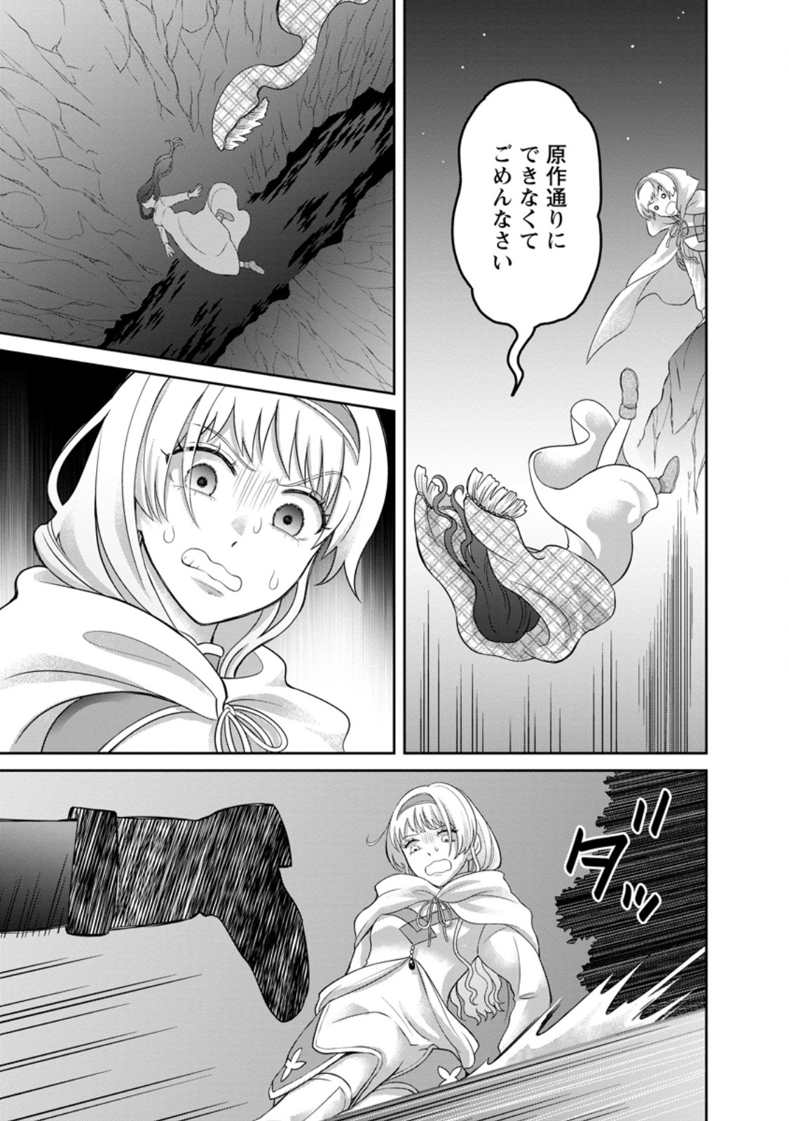Zense no Kioku wo Torimodoshita node Saiai no Otto to Rien Shimasu - Chapter 7.3 - Page 9