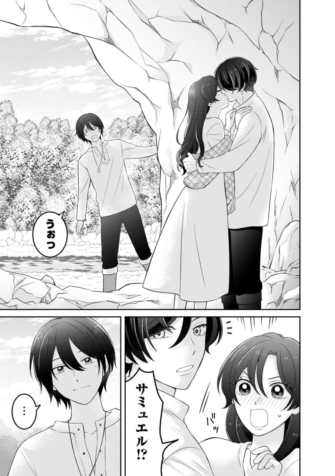 Zense no Kioku wo Torimodoshita node Saiai no Otto to Rien Shimasu - Chapter 9.1 - Page 3