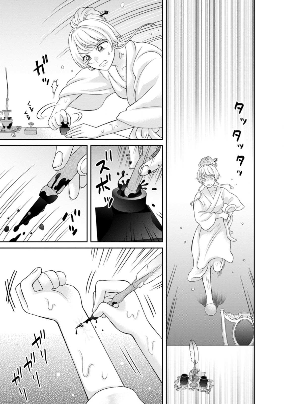 Zense no Kioku wo Torimodoshita node Saiai no Otto to Rien Shimasu - Chapter 9.2 - Page 3