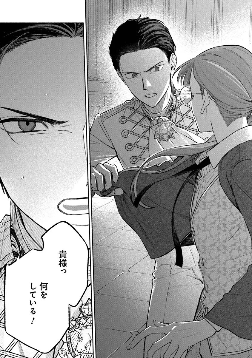 Zense Reitetsu Ouji no Uma deshita: Hito ni Natte mo Anata o Aishite Ii desu ka? - Chapter 16 - Page 11