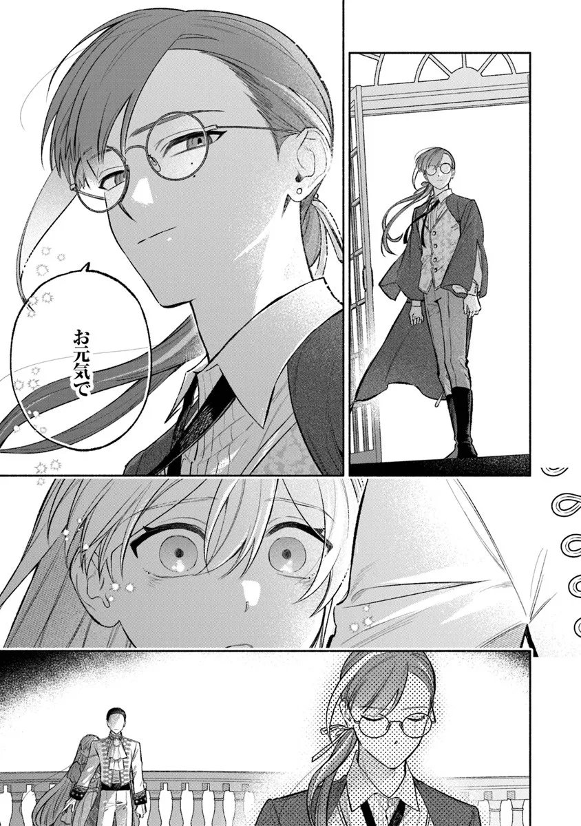 Zense Reitetsu Ouji no Uma deshita: Hito ni Natte mo Anata o Aishite Ii desu ka? - Chapter 16 - Page 15