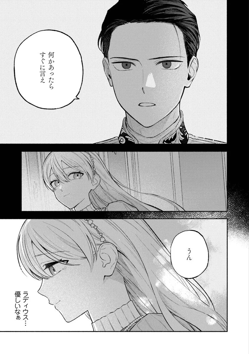 Zense Reitetsu Ouji no Uma deshita: Hito ni Natte mo Anata o Aishite Ii desu ka? - Chapter 16 - Page 31