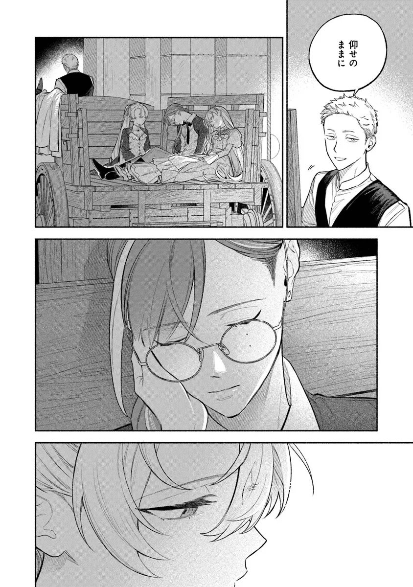 Zense Reitetsu Ouji no Uma deshita: Hito ni Natte mo Anata o Aishite Ii desu ka? - Chapter 16 - Page 34