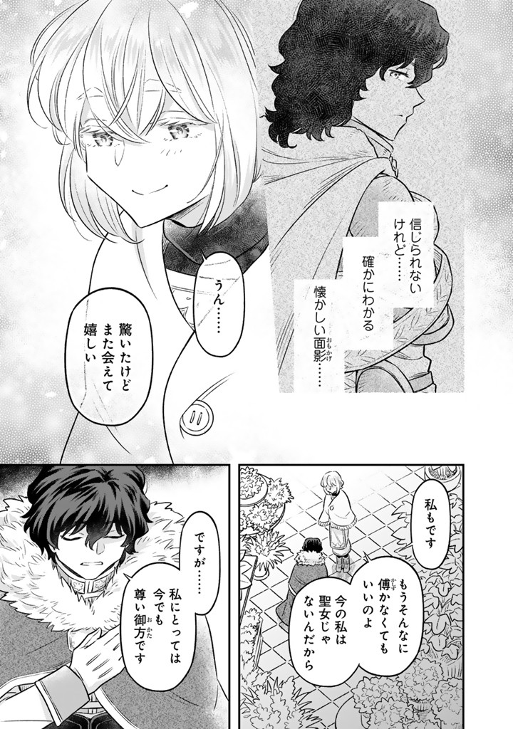 Zense Seijo datta Watashi wa Kusushi ni narimashita - Chapter 22.1 - Page 3