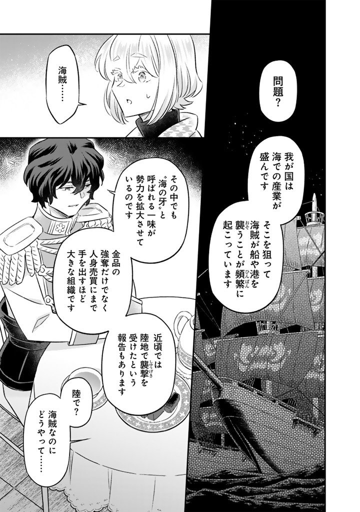 Zense Seijo datta Watashi wa Kusushi ni narimashita - Chapter 22.2 - Page 7