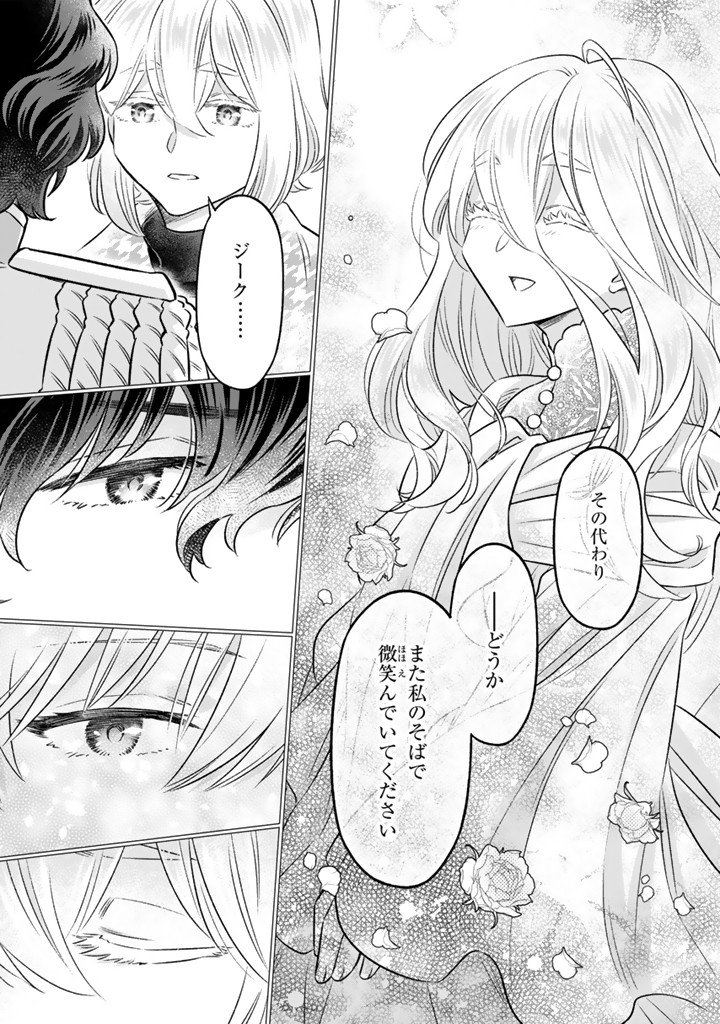 Zense Seijo datta Watashi wa Kusushi ni narimashita - Chapter 23.1 - Page 9