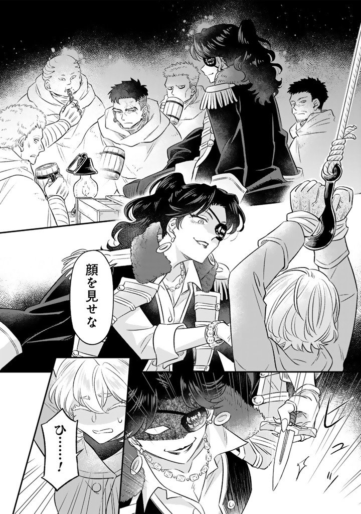 Zense Seijo datta Watashi wa Kusushi ni narimashita - Chapter 24.1 - Page 4