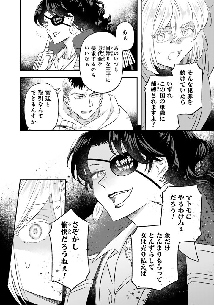 Zense Seijo datta Watashi wa Kusushi ni narimashita - Chapter 24.1 - Page 8