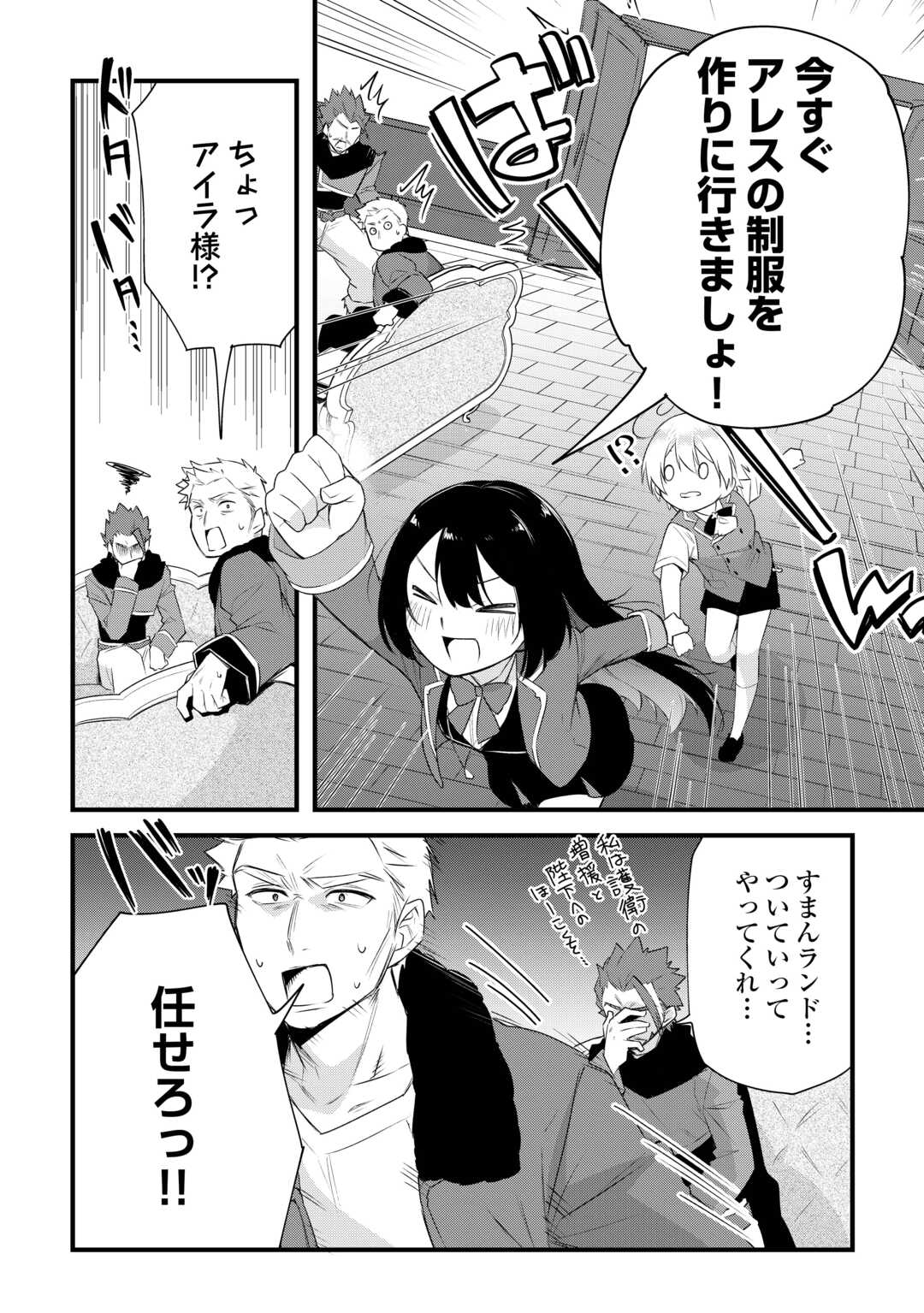 Zensei de Kazoku ni Megumarenakatta Ore, Konyo de wa Yasashi Kazoku ni Kakomareru - Chapter 15 - Page 22