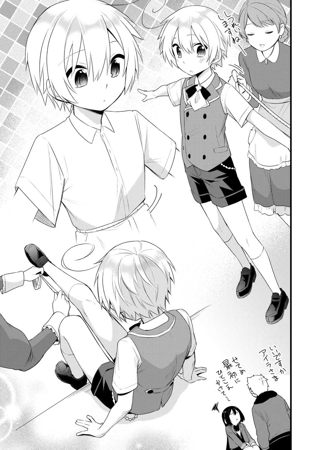 Zensei de Kazoku ni Megumarenakatta Ore, Konyo de wa Yasashi Kazoku ni Kakomareru - Chapter 15 - Page 25