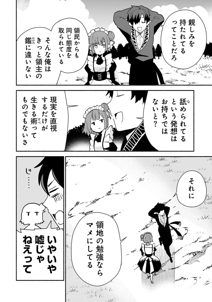 Zensei, Eiyuu. 2-Kaime no Jinesei wa Asobi Makurou to omoimasu - Chapter 1 - Page 22