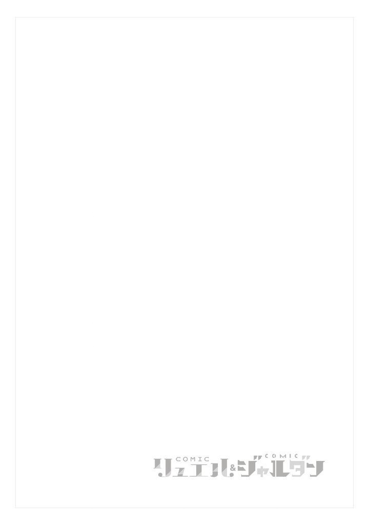 Zensei, Eiyuu. 2-Kaime no Jinesei wa Asobi Makurou to omoimasu - Chapter 1 - Page 4