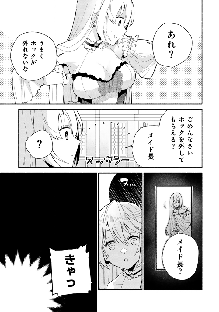 Zensei, Eiyuu. 2-Kaime no Jinesei wa Asobi Makurou to omoimasu - Chapter 2.2 - Page 8