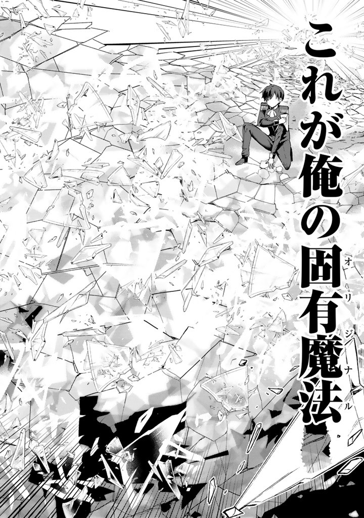 Zensei, Eiyuu. 2-Kaime no Jinesei wa Asobi Makurou to omoimasu - Chapter 2.3 - Page 10