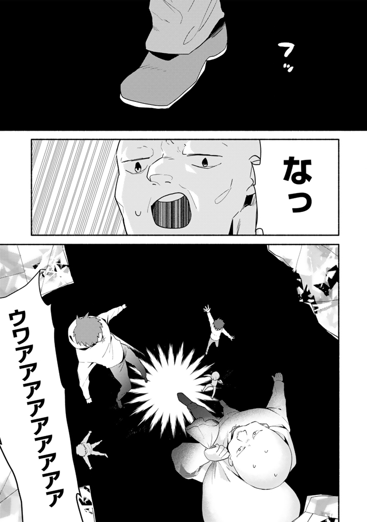 Zensei, Eiyuu. 2-Kaime no Jinesei wa Asobi Makurou to omoimasu - Chapter 2.3 - Page 9