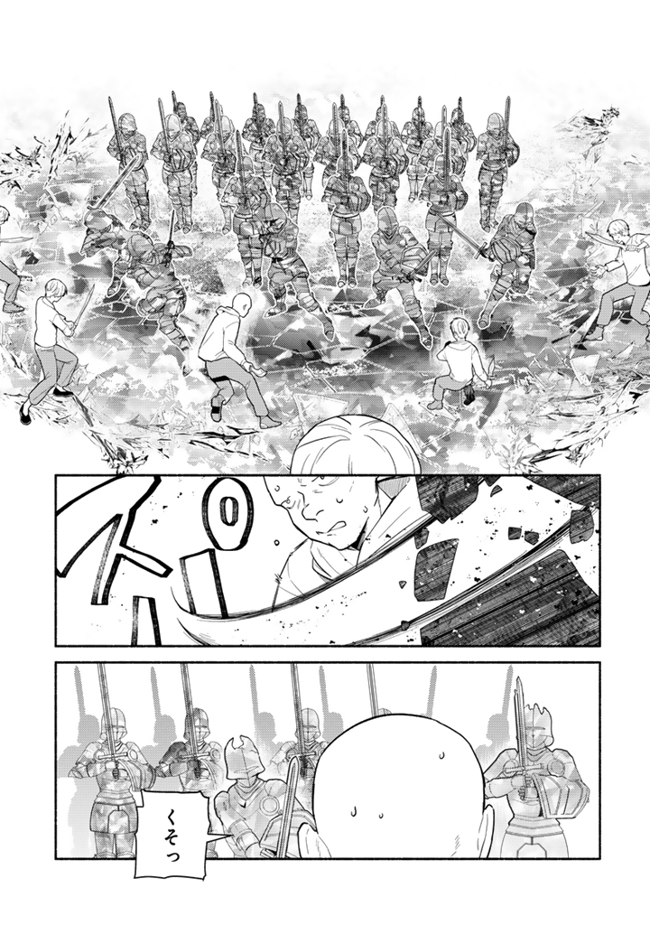 Zensei, Eiyuu. 2-Kaime no Jinesei wa Asobi Makurou to omoimasu - Chapter 3.1 - Page 13