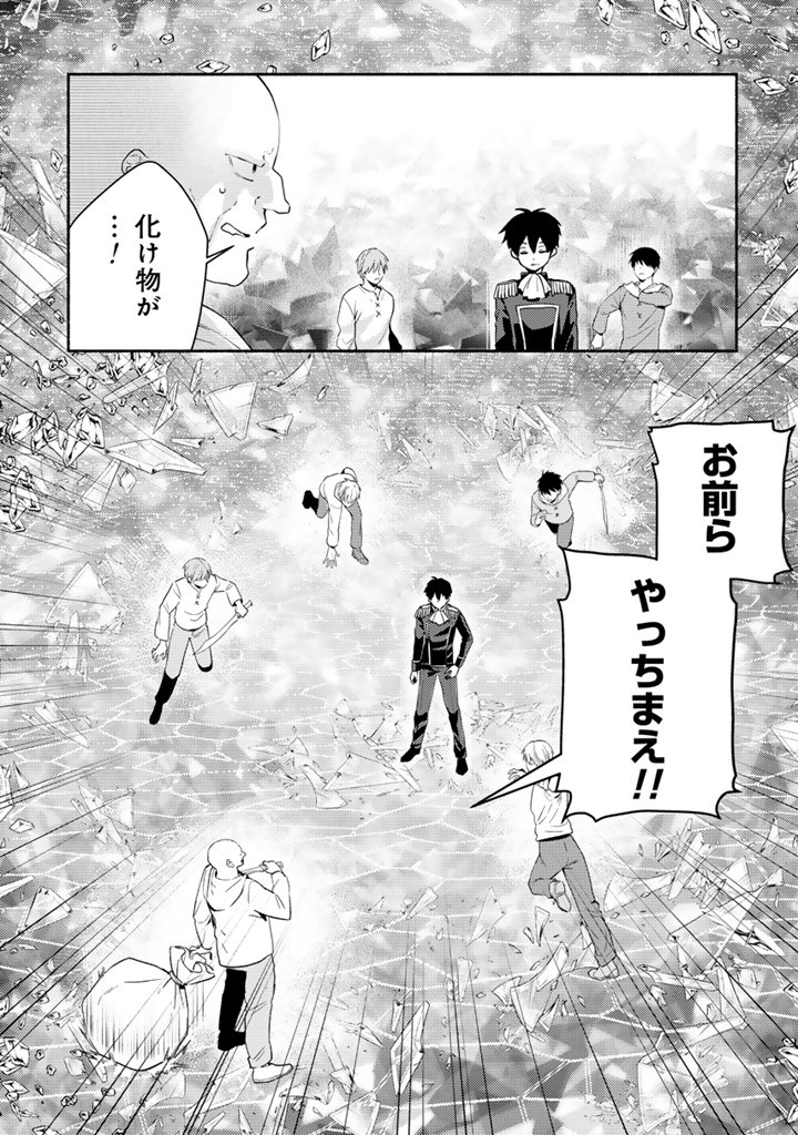 Zensei, Eiyuu. 2-Kaime no Jinesei wa Asobi Makurou to omoimasu - Chapter 3.1 - Page 5