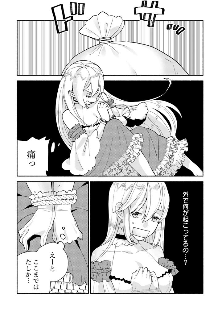 Zensei, Eiyuu. 2-Kaime no Jinesei wa Asobi Makurou to omoimasu - Chapter 3.1 - Page 6