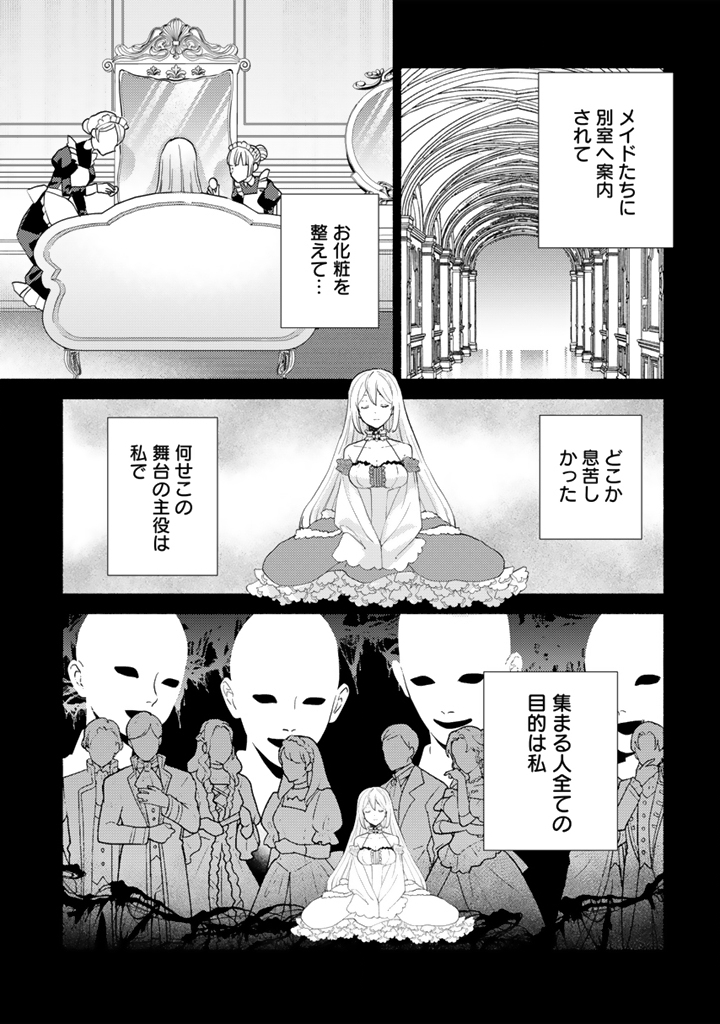 Zensei, Eiyuu. 2-Kaime no Jinesei wa Asobi Makurou to omoimasu - Chapter 3.1 - Page 7