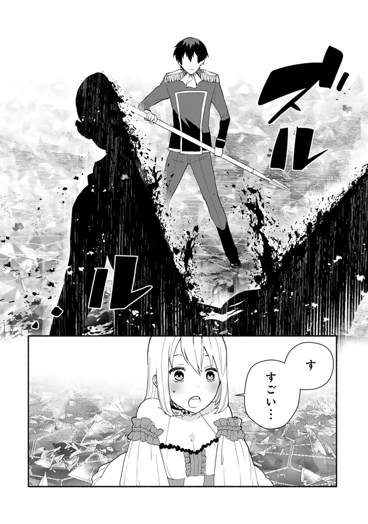 Zensei, Eiyuu. 2-Kaime no Jinesei wa Asobi Makurou to omoimasu - Chapter 3.2 - Page 9