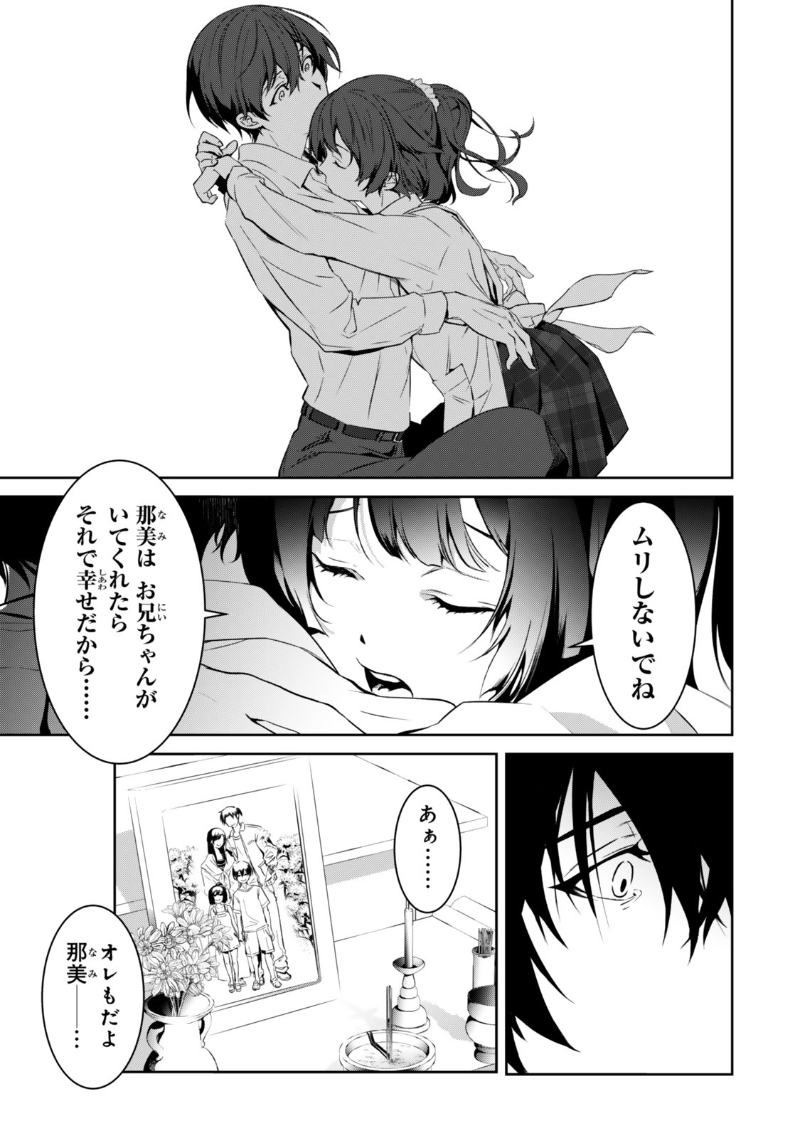 Zensei ga Saikyou Madoushi datta Ore, Isekai Mahou de Musou suru - Chapter 1 - Page 11