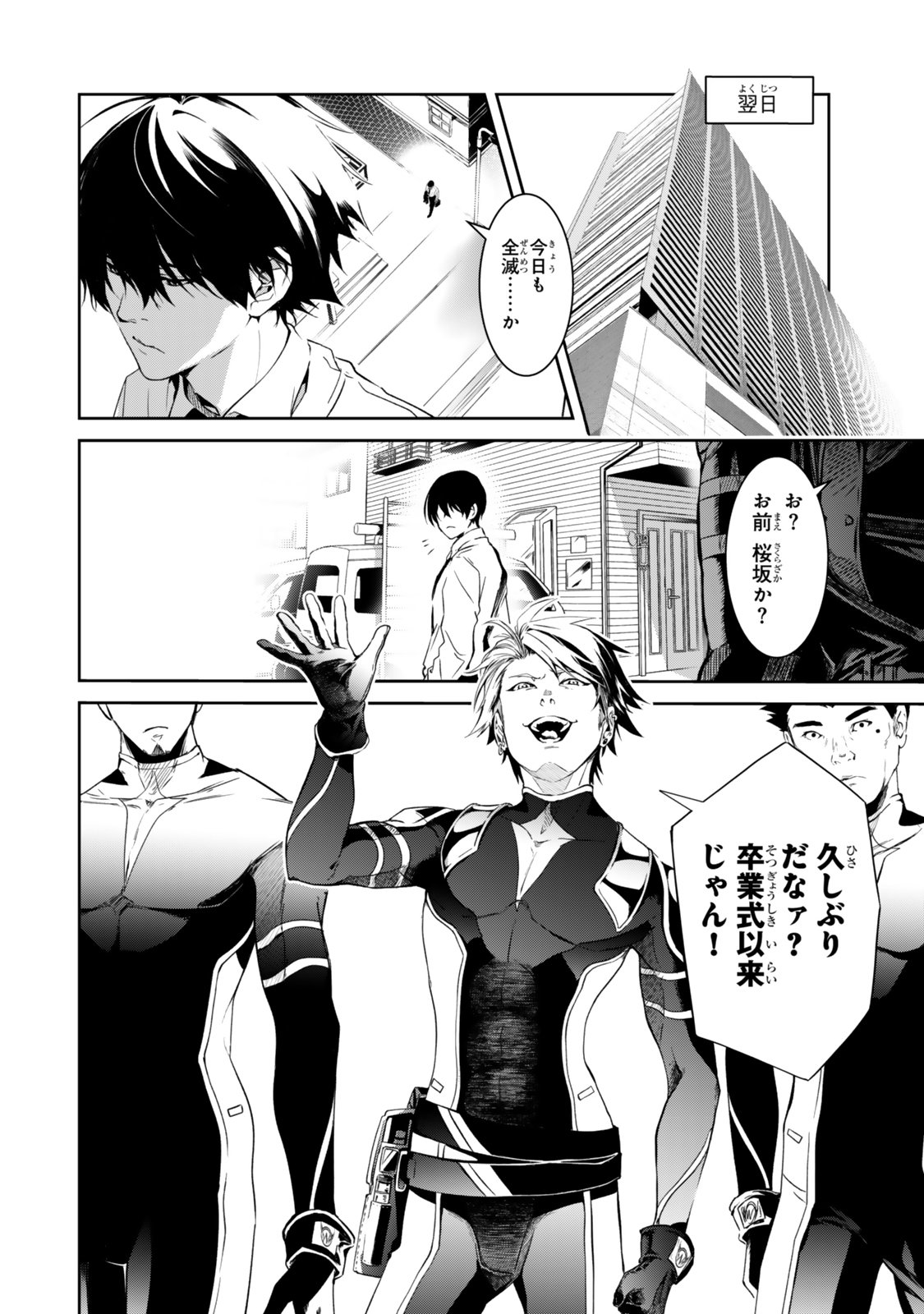 Zensei ga Saikyou Madoushi datta Ore, Isekai Mahou de Musou suru - Chapter 1 - Page 12