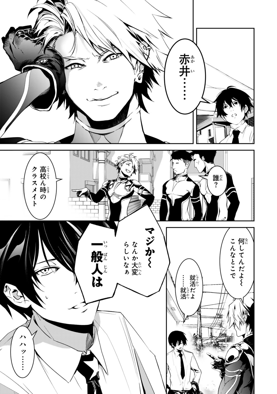 Zensei ga Saikyou Madoushi datta Ore, Isekai Mahou de Musou suru - Chapter 1 - Page 13