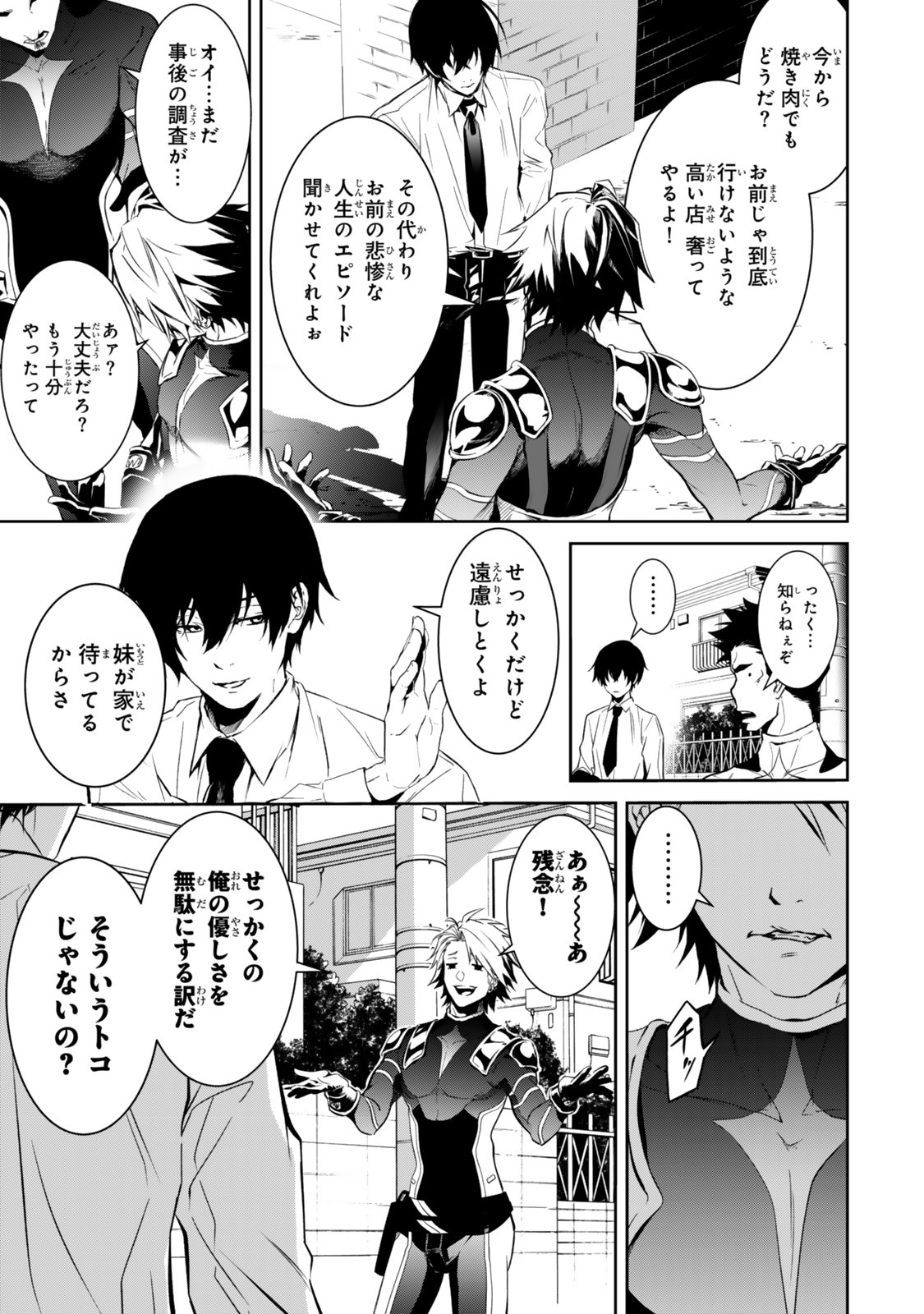 Zensei ga Saikyou Madoushi datta Ore, Isekai Mahou de Musou suru - Chapter 1 - Page 15