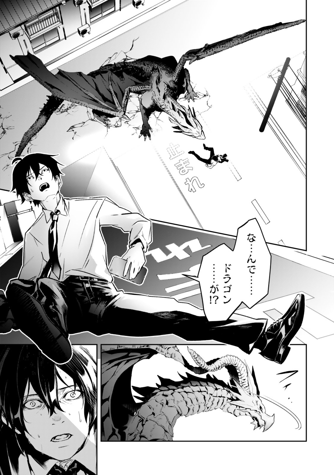 Zensei ga Saikyou Madoushi datta Ore, Isekai Mahou de Musou suru - Chapter 1 - Page 19