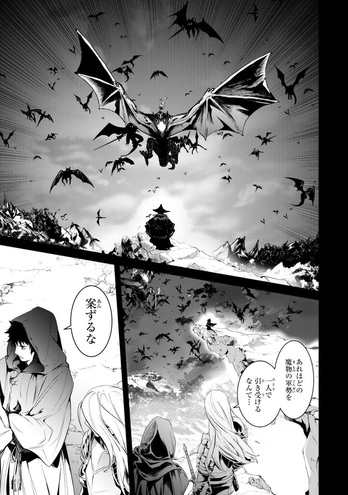 Zensei ga Saikyou Madoushi datta Ore, Isekai Mahou de Musou suru - Chapter 1 - Page 27