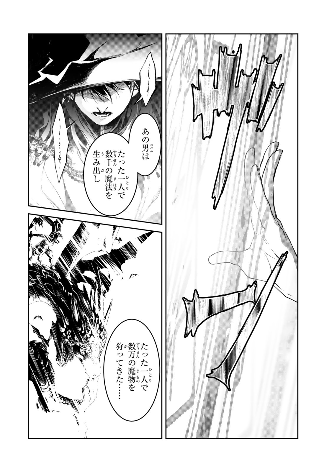 Zensei ga Saikyou Madoushi datta Ore, Isekai Mahou de Musou suru - Chapter 1 - Page 28