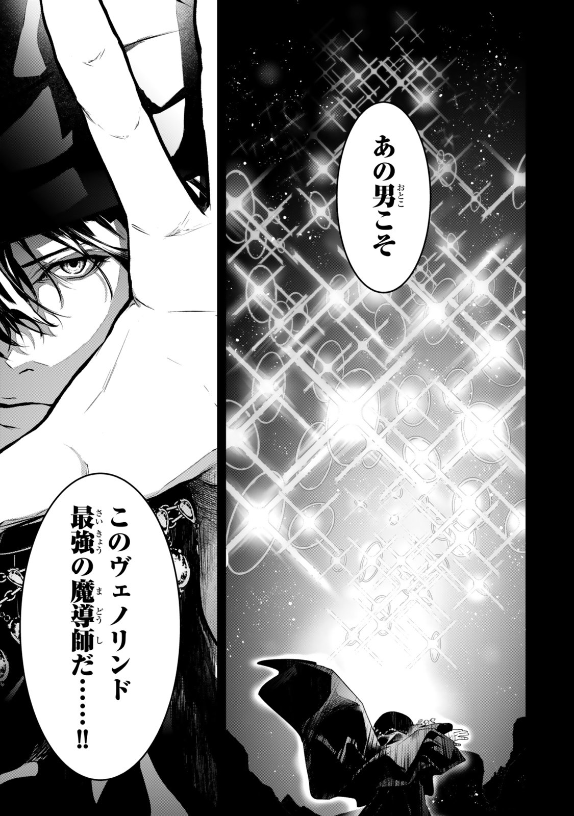 Zensei ga Saikyou Madoushi datta Ore, Isekai Mahou de Musou suru - Chapter 1 - Page 29