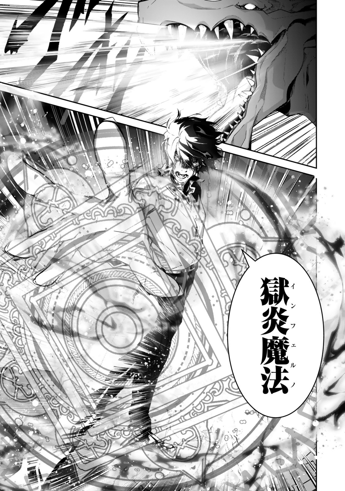 Zensei ga Saikyou Madoushi datta Ore, Isekai Mahou de Musou suru - Chapter 1 - Page 35