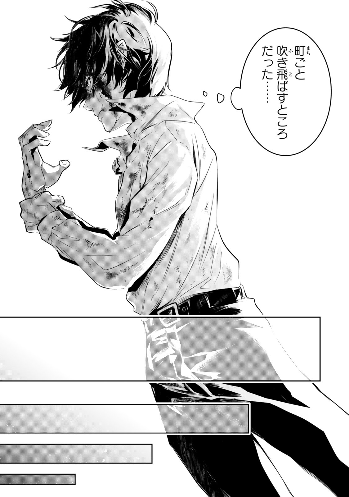 Zensei ga Saikyou Madoushi datta Ore, Isekai Mahou de Musou suru - Chapter 1 - Page 39