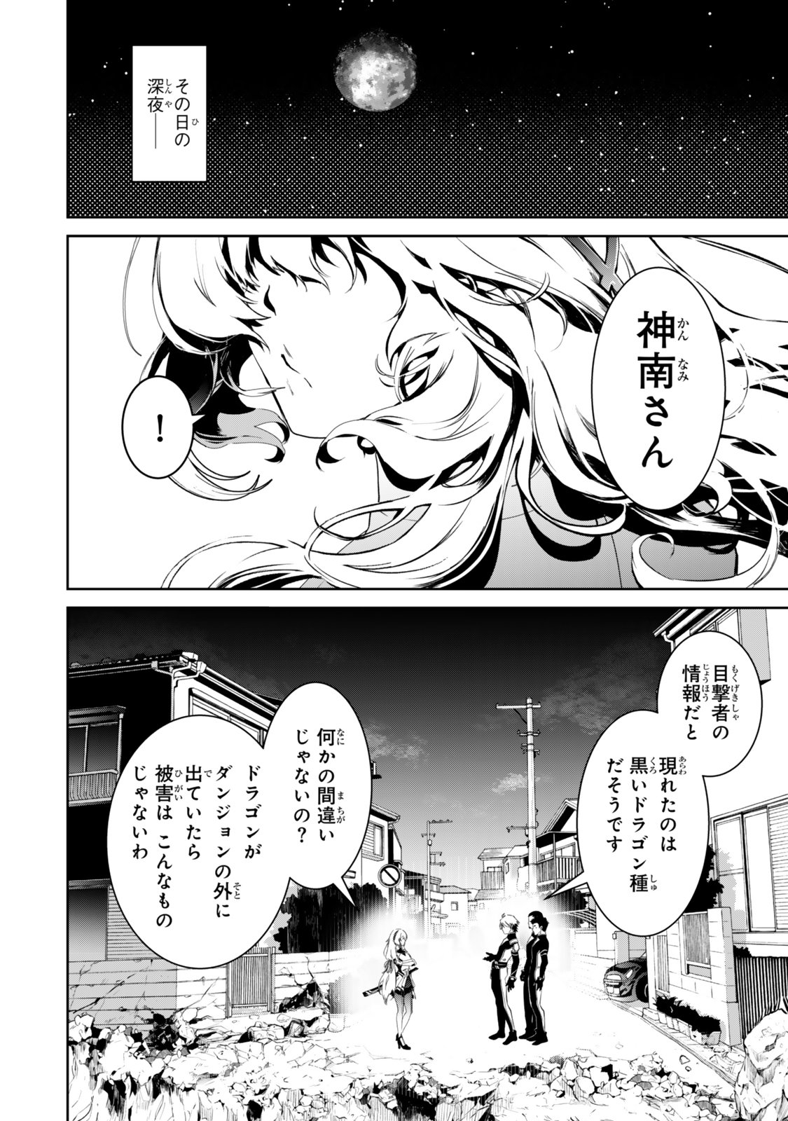 Zensei ga Saikyou Madoushi datta Ore, Isekai Mahou de Musou suru - Chapter 1 - Page 40