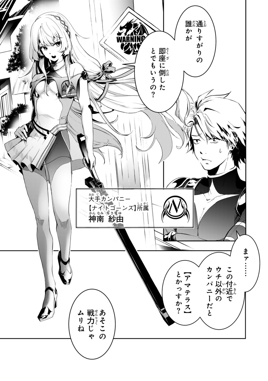 Zensei ga Saikyou Madoushi datta Ore, Isekai Mahou de Musou suru - Chapter 1 - Page 41