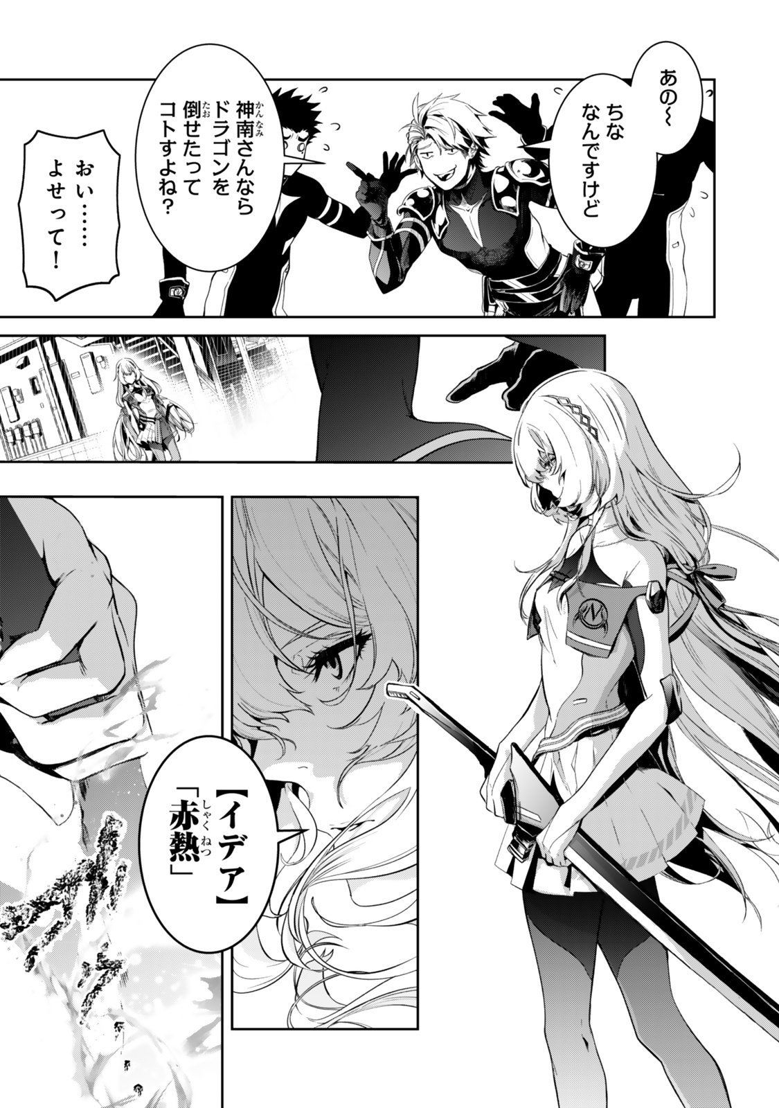 Zensei ga Saikyou Madoushi datta Ore, Isekai Mahou de Musou suru - Chapter 1 - Page 43