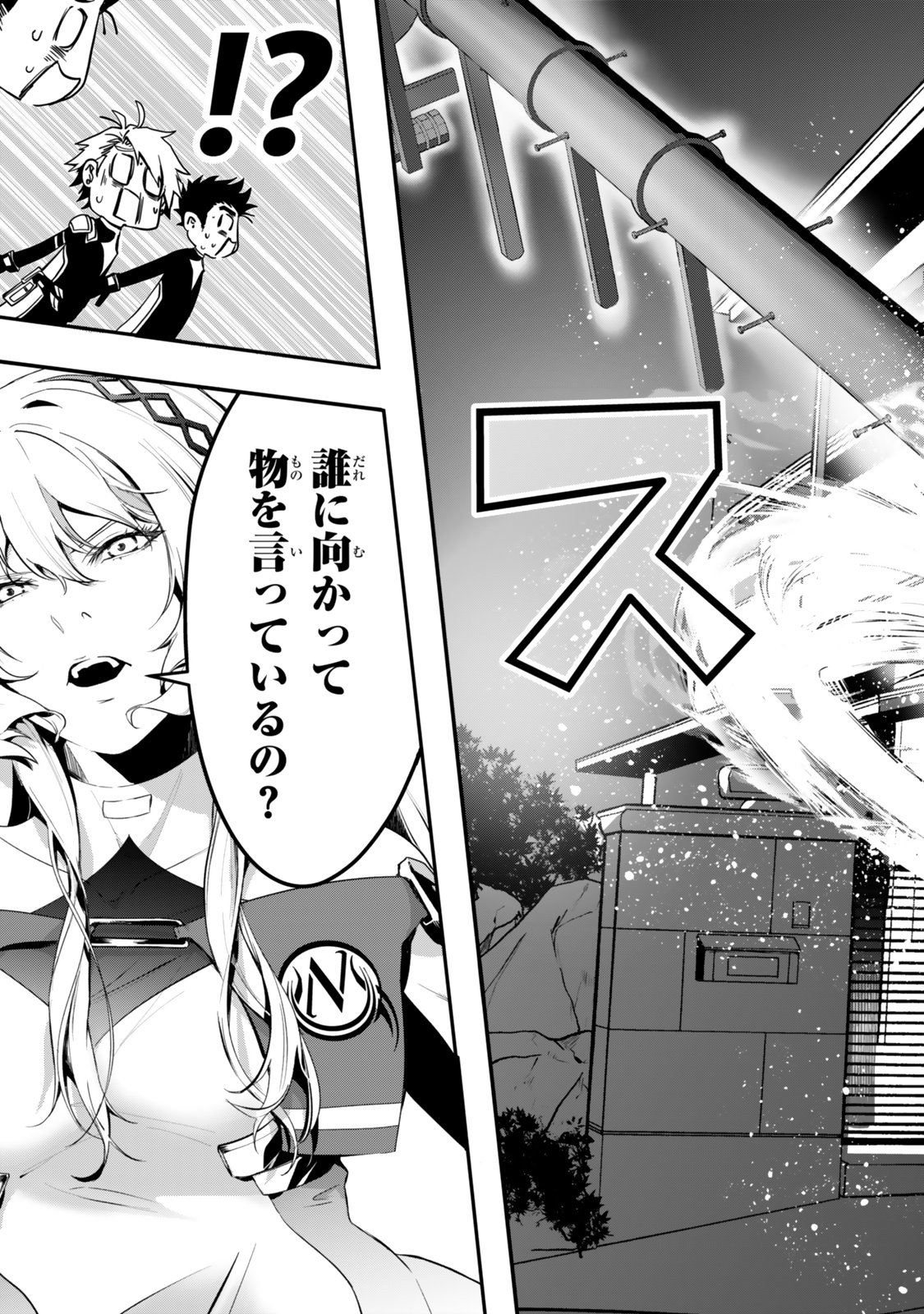 Zensei ga Saikyou Madoushi datta Ore, Isekai Mahou de Musou suru - Chapter 1 - Page 45