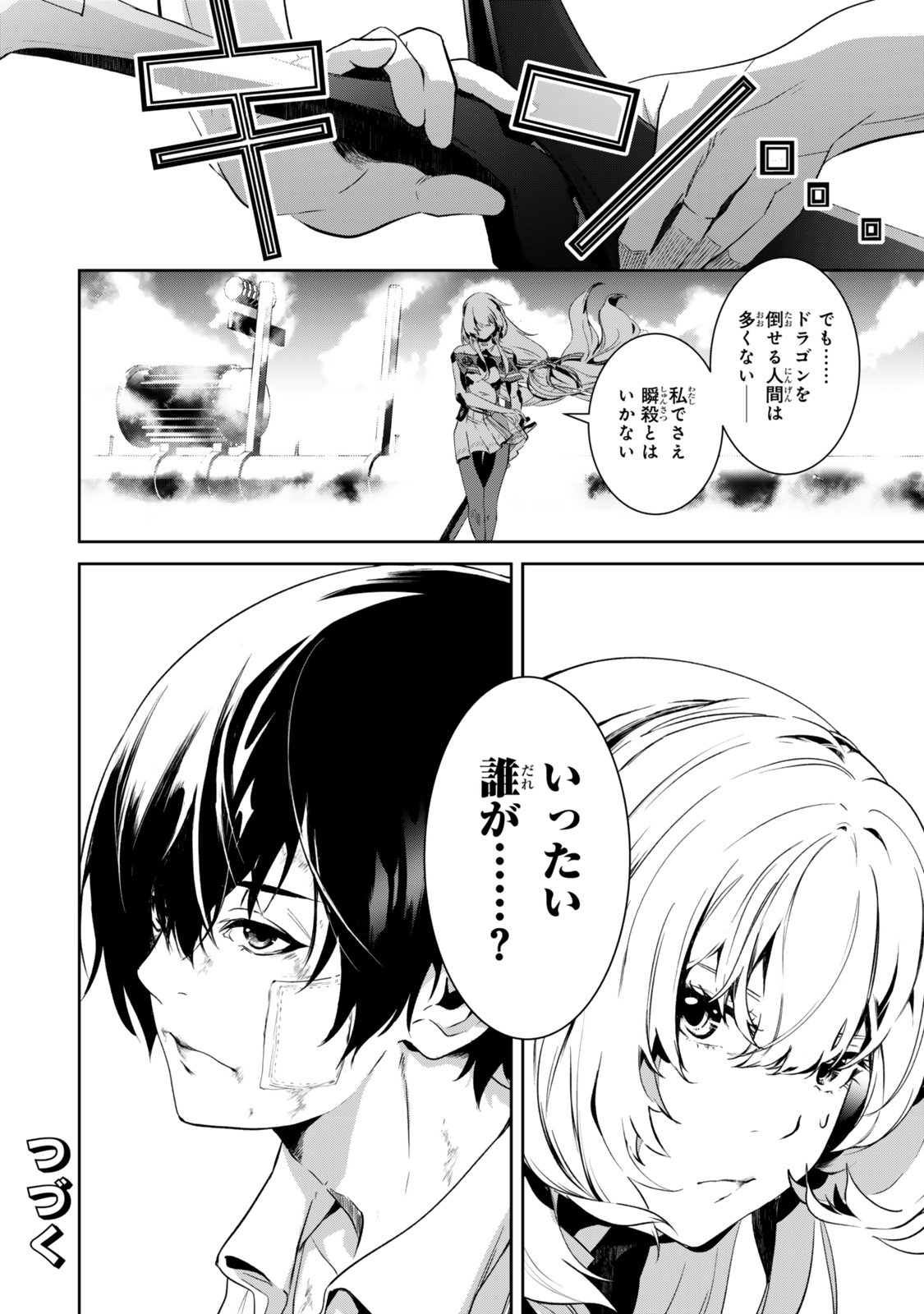 Zensei ga Saikyou Madoushi datta Ore, Isekai Mahou de Musou suru - Chapter 1 - Page 46