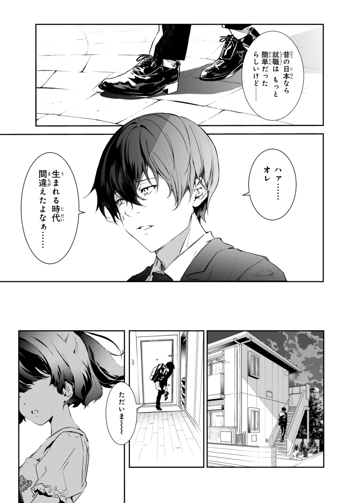 Zensei ga Saikyou Madoushi datta Ore, Isekai Mahou de Musou suru - Chapter 1 - Page 5