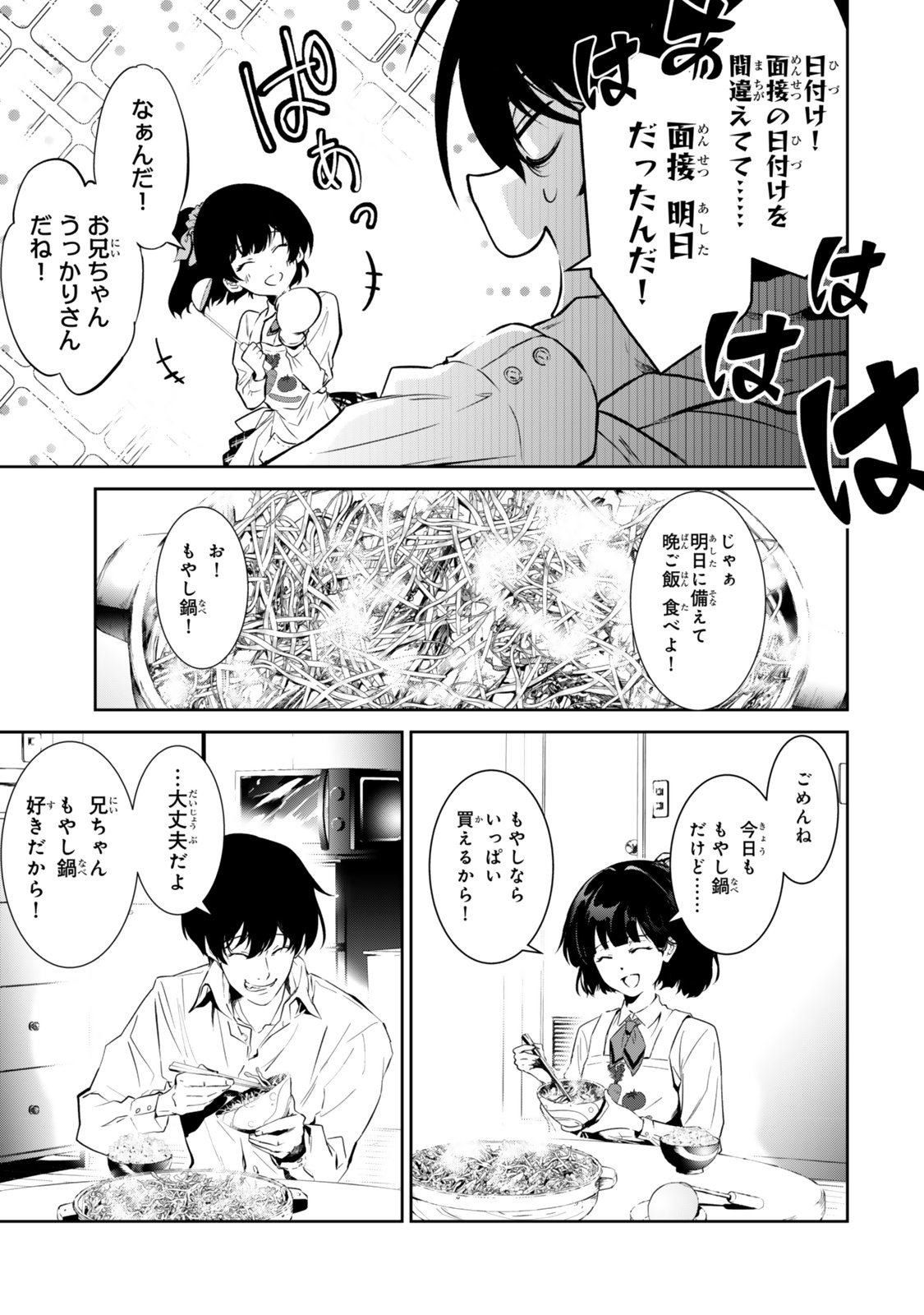 Zensei ga Saikyou Madoushi datta Ore, Isekai Mahou de Musou suru - Chapter 1 - Page 7