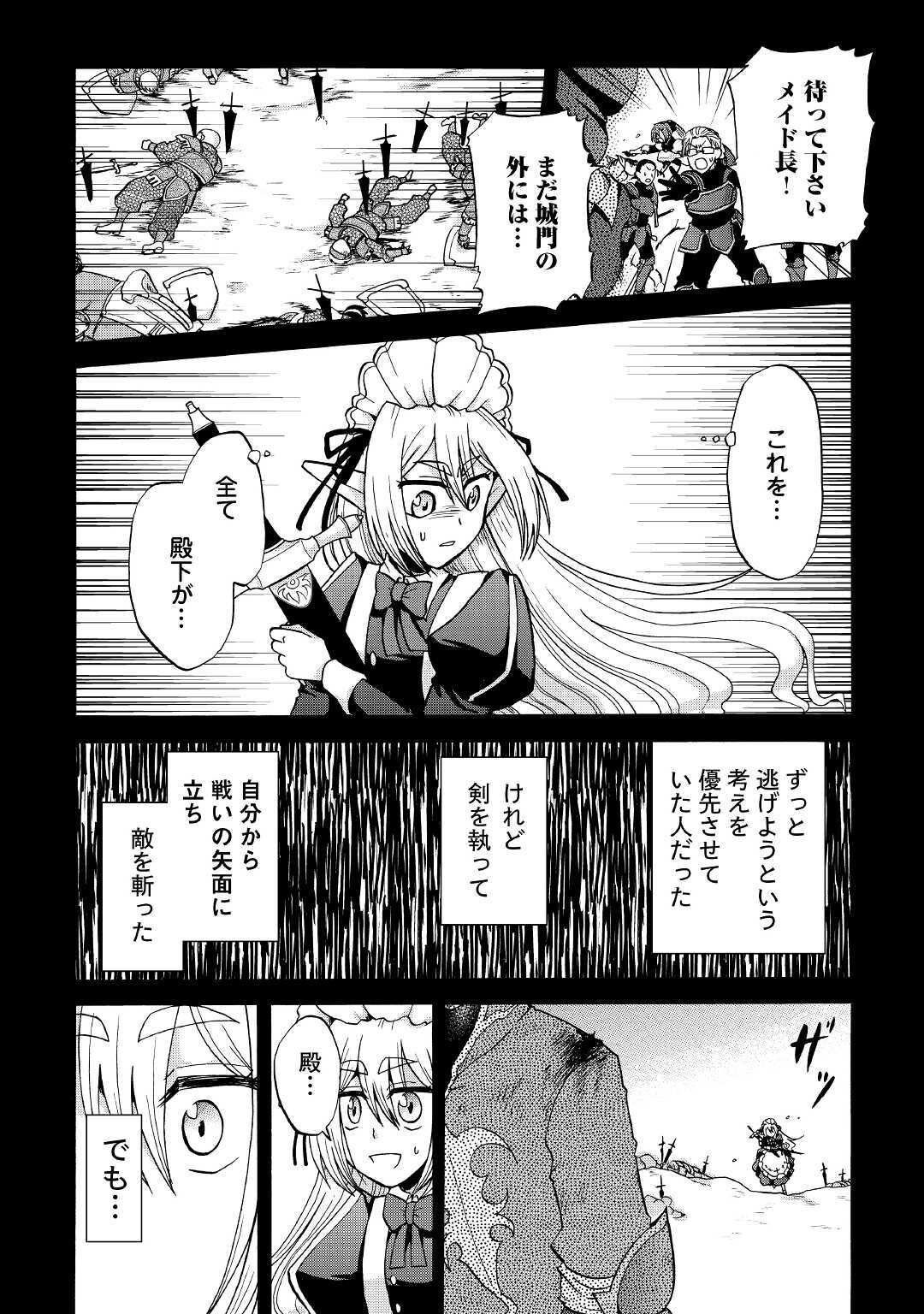 Zense wa Kentei. Konjou Kuzu Ouji - Chapter 13 - Page 1