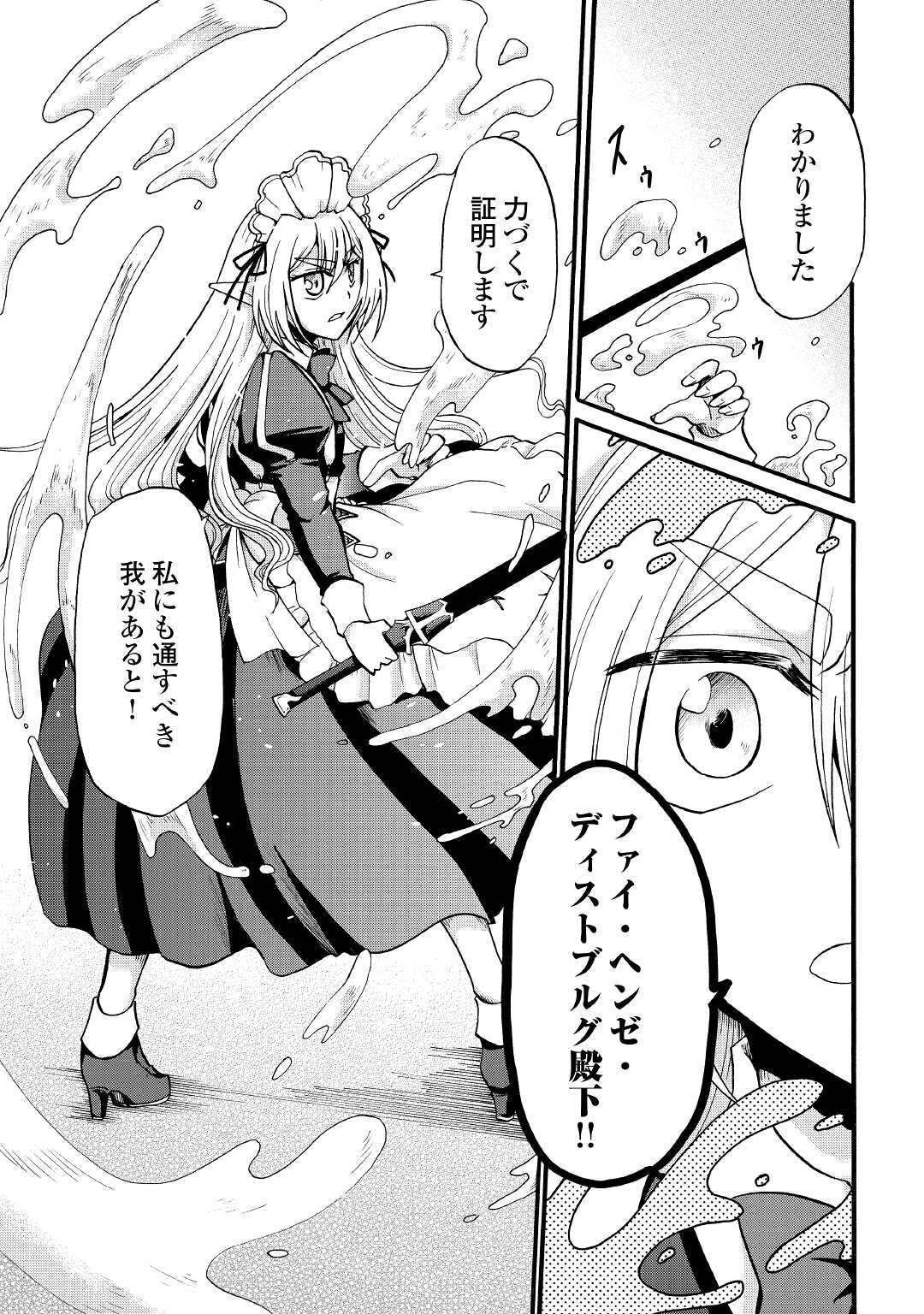 Zense wa Kentei. Konjou Kuzu Ouji - Chapter 13 - Page 11