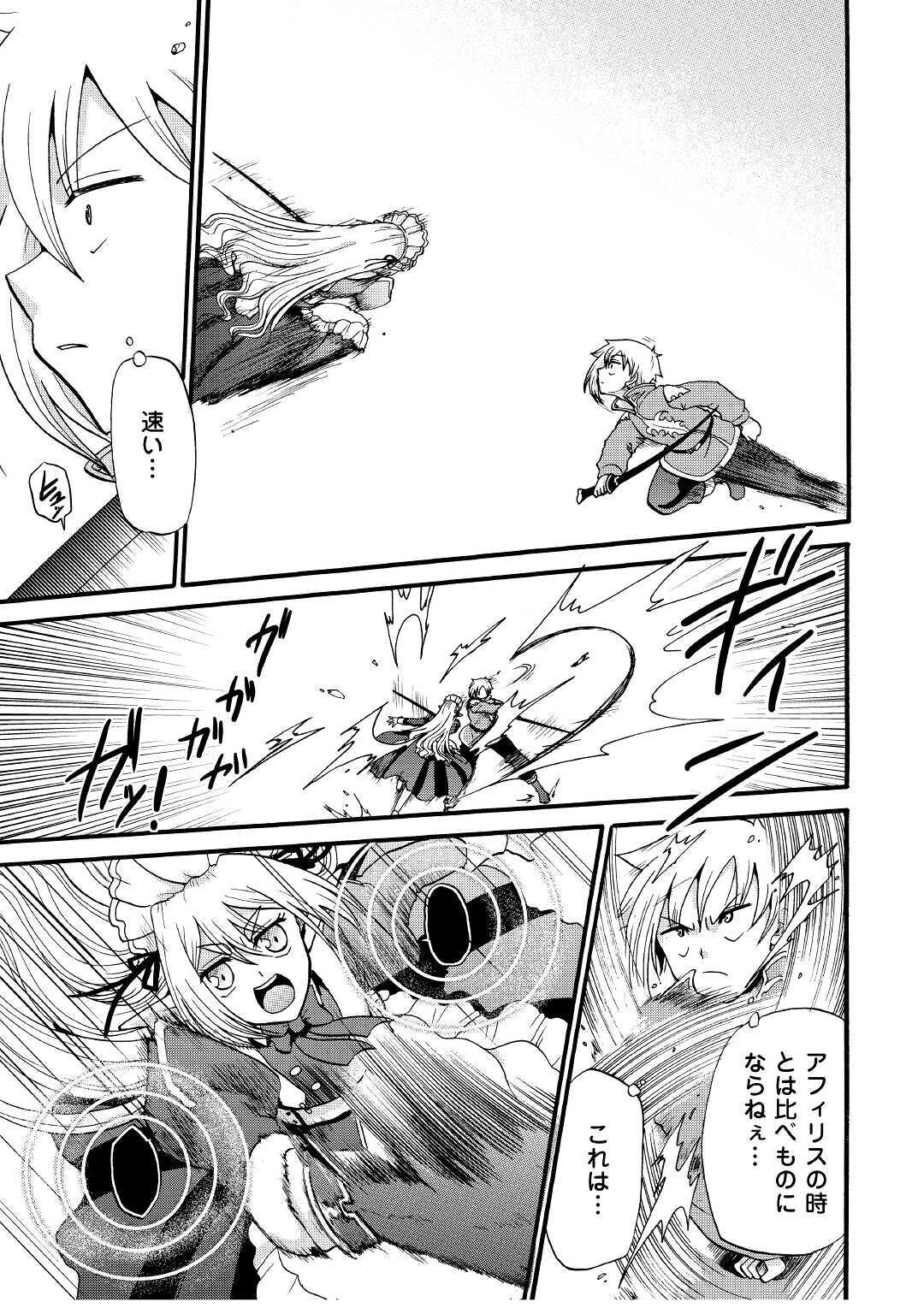 Zense wa Kentei. Konjou Kuzu Ouji - Chapter 13 - Page 13