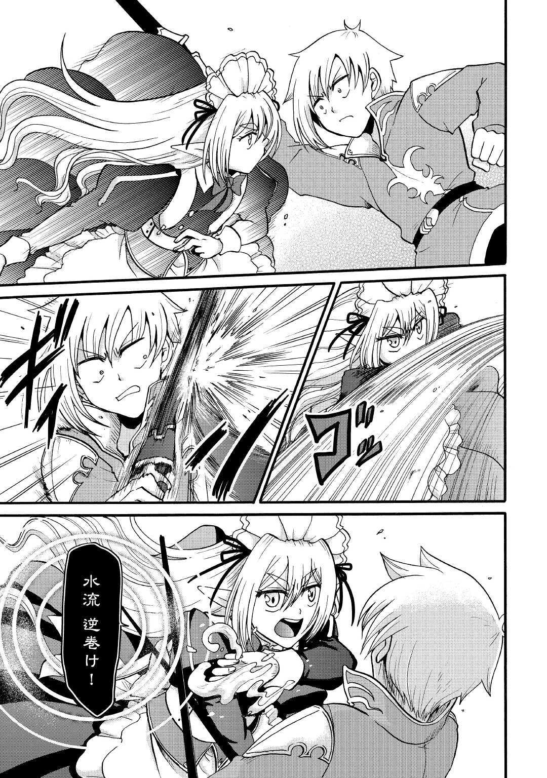 Zense wa Kentei. Konjou Kuzu Ouji - Chapter 13 - Page 15