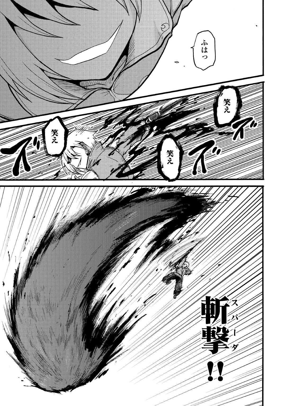 Zense wa Kentei. Konjou Kuzu Ouji - Chapter 13 - Page 17