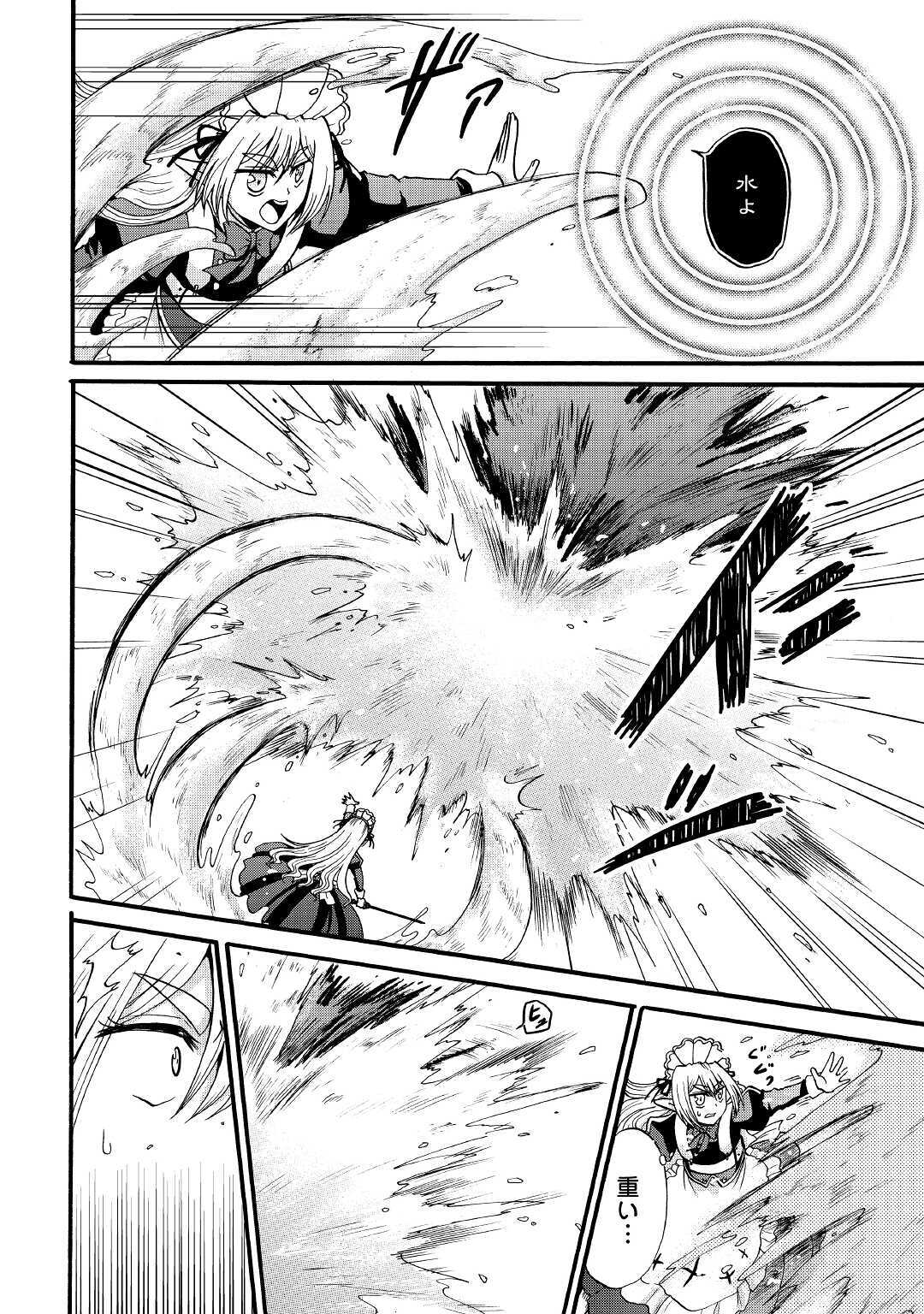 Zense wa Kentei. Konjou Kuzu Ouji - Chapter 13 - Page 18