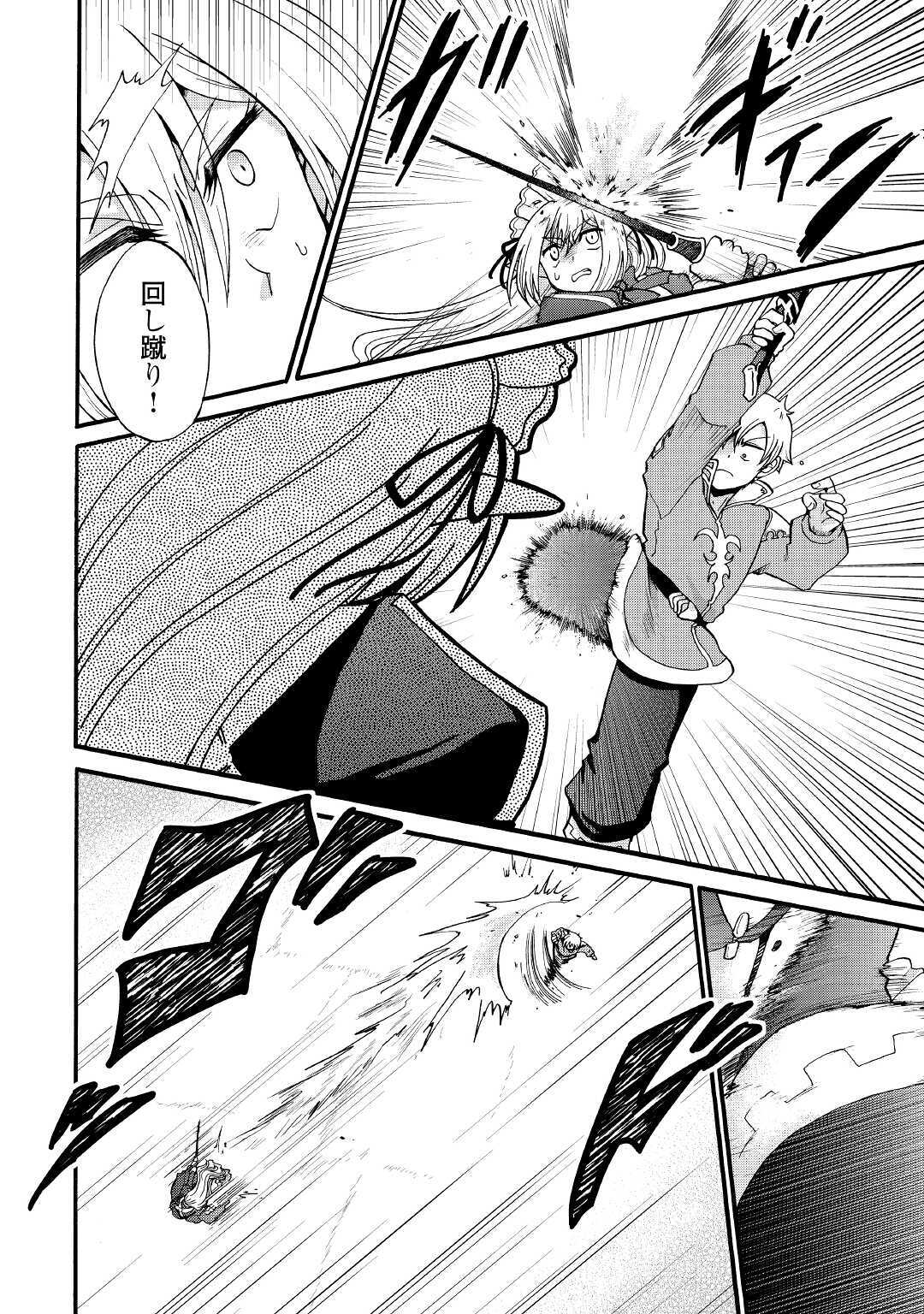 Zense wa Kentei. Konjou Kuzu Ouji - Chapter 13 - Page 20