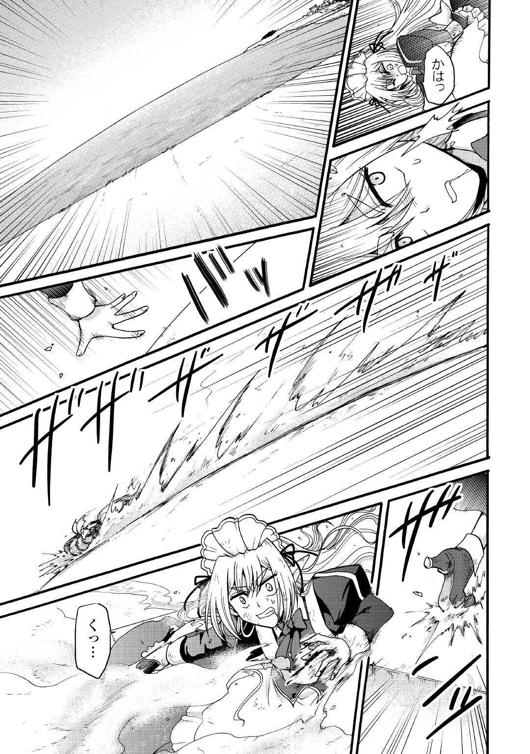 Zense wa Kentei. Konjou Kuzu Ouji - Chapter 13 - Page 21